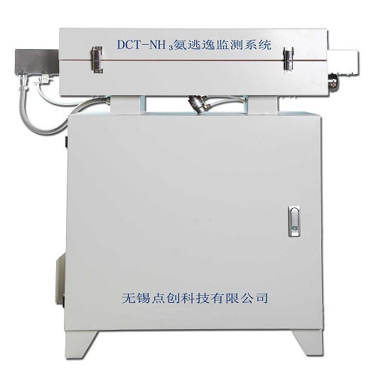 DCT-NH3氨逃逸在线监测系统