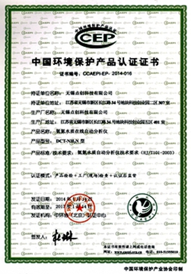 氨氮在线分析仪