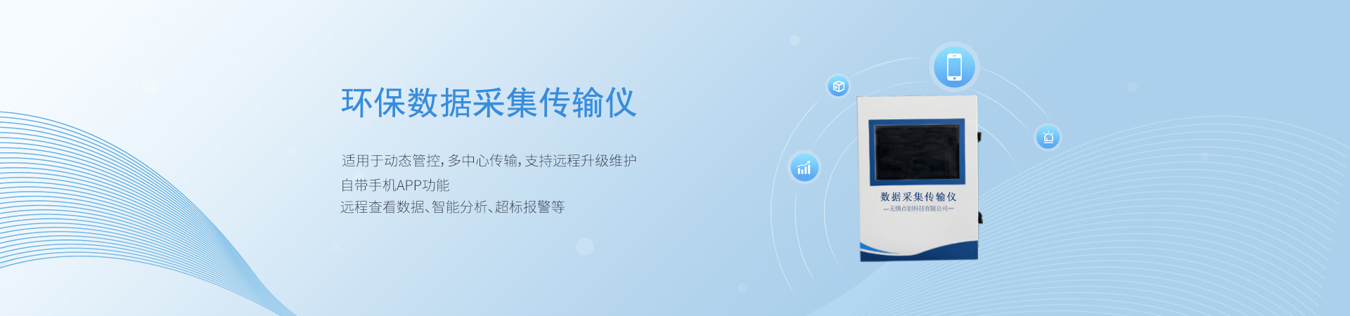 水质在线分析仪厂商