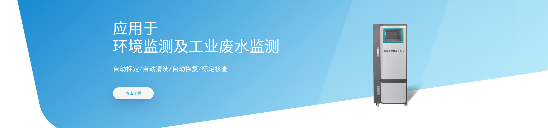 水质在线分析仪厂商