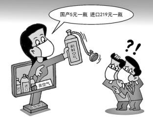  “卖空气”不是段子，是坚硬的现实