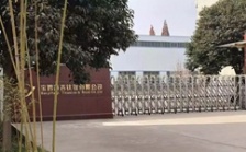  “回头看”典型案例通报（十八）丨陕西宝鸡市部分县区平时不作为 急时“一刀切”关停企业