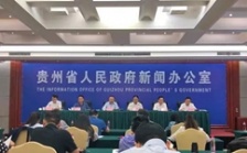  贵州印发首个“河长制”水生态环境保护规划