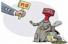  环保部门“自残”模式启动了么？约谈后效果难显