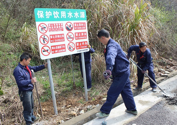 环境保护