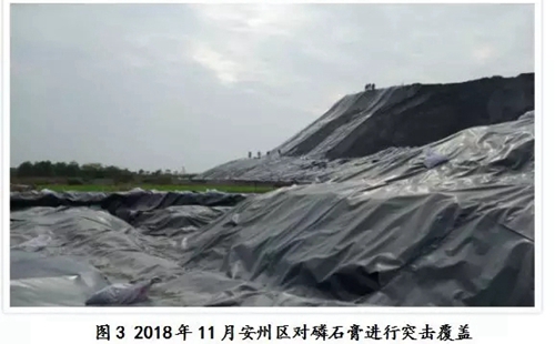 200余万吨磷石膏堆积如山 绵阳市整改推进不力 环境问题突出